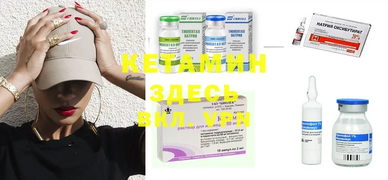 КЕТАМИН ketamine  mega сайт  Кандалакша  где продают  